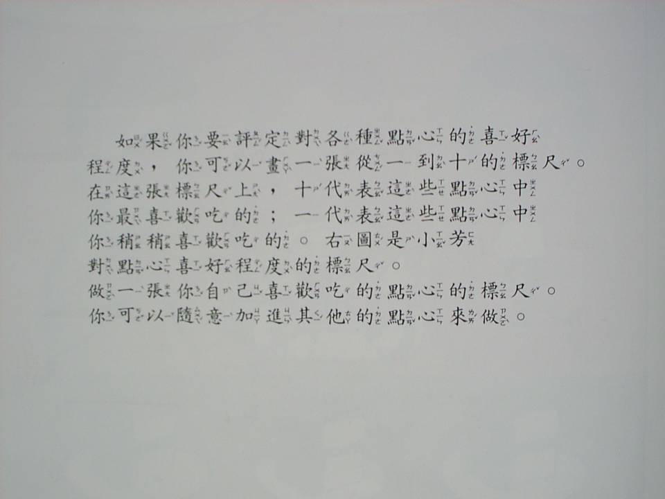 多多少少談測量 (04),绘本,绘本故事,绘本阅读,故事书,童书,图画书,课外阅读
